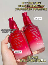 Load image into Gallery viewer, [欧美专柜] Shiseido 红腰子精华
