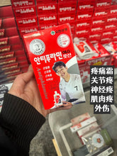 Load image into Gallery viewer, [韩国药房] Antiphlamin 疼痛乳液
