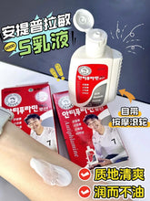 Load image into Gallery viewer, [韩国药房] Antiphlamin 疼痛乳液

