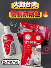Load image into Gallery viewer, [韩国药房] Antiphlamin 疼痛乳液
