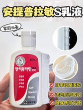 Load image into Gallery viewer, [韩国药房] Antiphlamin 疼痛乳液
