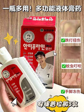 Load image into Gallery viewer, [韩国药房] Antiphlamin 疼痛乳液
