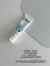 Load image into Gallery viewer, [现货] D-Panthenol 再生修复霜
