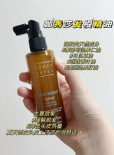 Load image into Gallery viewer, [韩国] Curly Shyll 发根头皮护理精华
