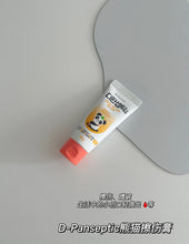 Load image into Gallery viewer, [现货] D-Panthenol 再生修复霜
