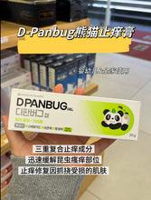 Load image into Gallery viewer, [现货] D-Panthenol 再生修复霜

