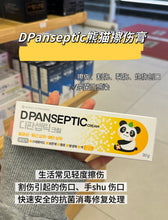 Load image into Gallery viewer, [现货] D-Panthenol 再生修复霜
