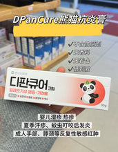 Load image into Gallery viewer, [现货] D-Panthenol 再生修复霜

