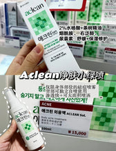 Load image into Gallery viewer, [韩国药房] Aclean 水杨酸祛痘喷雾
