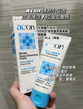 Load image into Gallery viewer, [韩国药房] Acon 洁颜小蓝泡洗面奶
