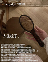Load image into Gallery viewer, [韩国] Curly Shyll 头皮舒压按摩梳
