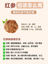 Load image into Gallery viewer, [韩国药房] Jinheung 高丽红参茶
