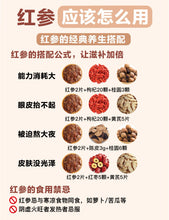 Load image into Gallery viewer, [韩国药房] Jinheung 高丽红参茶
