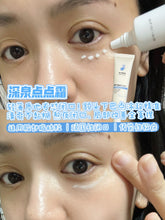 Load image into Gallery viewer, [韩国药房] Dr.Deep 局部焕肤点点霜
