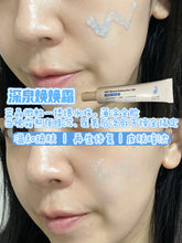 Load image into Gallery viewer, [韩国药房] Dr.Deep 修复焕肤水光霜
