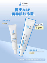 Load image into Gallery viewer, [韩国药房] Dr.Deep 修复焕肤水光霜
