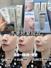 Load image into Gallery viewer, [韩国药房] Dr.Deep 安心修复霜
