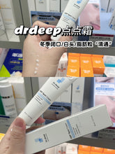 Load image into Gallery viewer, [韩国药房] Dr.Deep 局部焕肤点点霜

