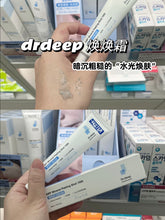 Load image into Gallery viewer, [韩国药房] Dr.Deep 修复焕肤水光霜

