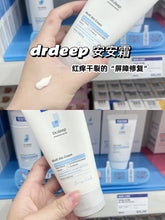 Load image into Gallery viewer, [韩国药房] Dr.Deep 安心修复霜
