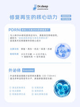 Load image into Gallery viewer, [韩国药房] Dr.Deep 修复焕肤水光霜
