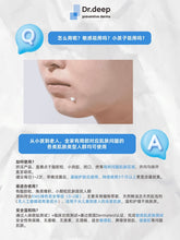 Load image into Gallery viewer, [韩国药房] Dr.Deep 局部焕肤点点霜
