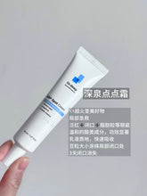 Load image into Gallery viewer, [韩国药房] Dr.Deep 局部焕肤点点霜

