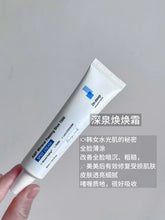 Load image into Gallery viewer, [韩国药房] Dr.Deep 修复焕肤水光霜
