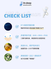 Load image into Gallery viewer, [韩国药房] Dr.Deep 局部焕肤点点霜
