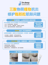 Load image into Gallery viewer, [韩国药房] Dr.Deep 局部焕肤点点霜
