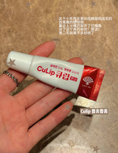 Load image into Gallery viewer, [韩国药房] Culip 医用护唇膏
