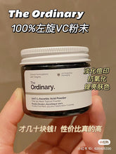 Load image into Gallery viewer, [韩国] The Ordinary 100%维C粉
