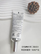 Load image into Gallery viewer, [韩国药房] Domina 祛斑霜
