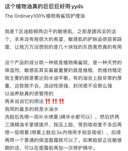 Load image into Gallery viewer, [韩国] The Ordinary 100% 植物角鲨浣
