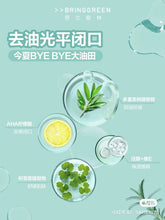 Load image into Gallery viewer, [韩国] Bring Green 茶树积雪草爽肤水
