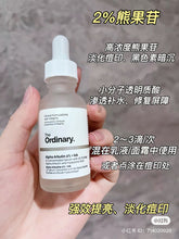 Load image into Gallery viewer, [现货] The Ordinary 熊果苷精华 30ml
