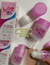 Load image into Gallery viewer, [韩国药房] No Sweat 止汗滚珠

