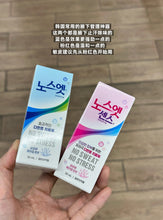 Load image into Gallery viewer, [韩国药房] No Sweat 止汗滚珠
