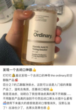 Load image into Gallery viewer, [韩国] The Ordinary 甘醇酸爽肤水
