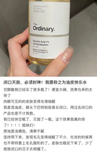 Load image into Gallery viewer, [韩国] The Ordinary 甘醇酸爽肤水
