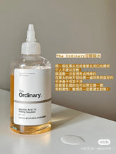 Load image into Gallery viewer, [韩国] The Ordinary 甘醇酸爽肤水
