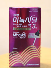 Load image into Gallery viewer, [韩国药房] Minoxidil 米诺地尔生发液
