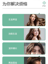 Load image into Gallery viewer, [韩国药房] Minoxidil 米诺地尔生发液
