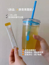 Load image into Gallery viewer, [韩国] SeryBox 果醋康普茶饮
