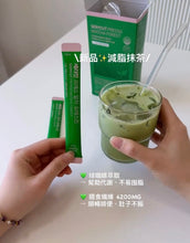 Load image into Gallery viewer, [韩国] SeryBox 减脂抹茶饮
