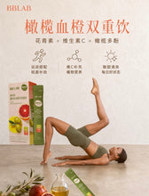Load image into Gallery viewer, [韩国] BB LAB 橄榄油血橙
