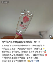 Load image into Gallery viewer, [韩国药房] Peridex 眼药水
