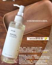 Load image into Gallery viewer, [韩国] Anua 鱼腥草卸妆油套组
