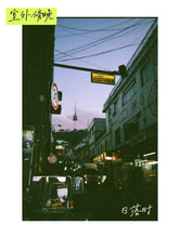 Load image into Gallery viewer, [日本] Fujifilm 胶卷相机
