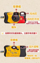 Load image into Gallery viewer, [日本] Kodak FunSaver 胶卷相机
